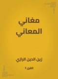 eBook: Meet meanings