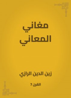 eBook: Meet meanings