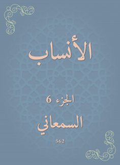 eBook: Genealogy