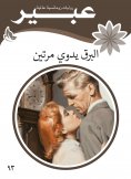 eBook: Lightning is twice