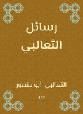 eBook: Al -Thaalabi messages