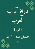eBook: The history of Arab literature
