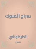 eBook: Siraj Kings