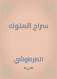 eBook: Siraj Kings