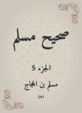 eBook: Sahih Muslim