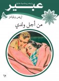 eBook: For my son