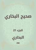 ebook: Sahih Bukhari