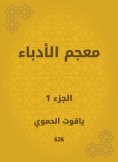 eBook: Writer dictionary