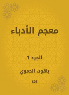 eBook: Writer dictionary