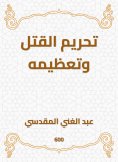 eBook: The prohibition and glorification of killing