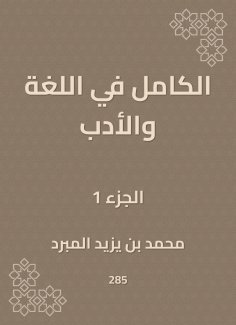 eBook: Complete in language and literature