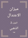 eBook: The balance of moderation