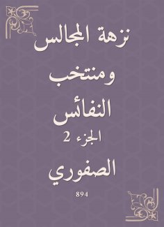 eBook: The councils of the councils and the precious team