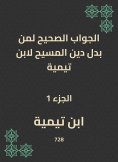 eBook: The correct answer to those who replaced the religion of Christ to Ibn Taymiyyah