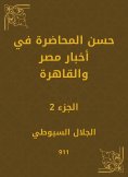 eBook: Good lecture in Egypt and Cairo news