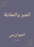 eBook: Algebra and interview