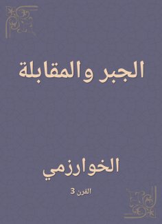 eBook: Algebra and interview