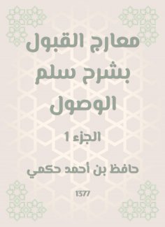 eBook: Admission to explain the arrival ladder