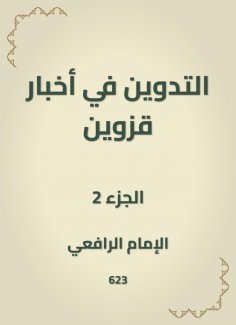eBook: Blogging in Caspian News