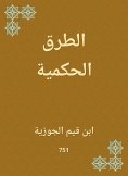 eBook: Judicial methods