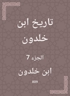 eBook: History of Ibn Khaldun