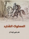 eBook: Stray
