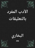 ebook: Single literature in comments
