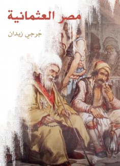 eBook: Ottoman Egypt