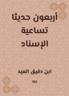 eBook: Forty