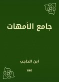 eBook: Mothers