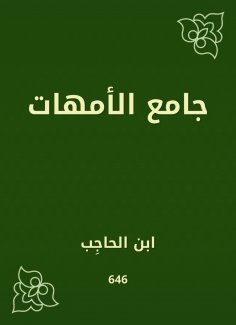 eBook: Mothers