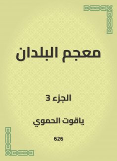 eBook: Glossary of countries