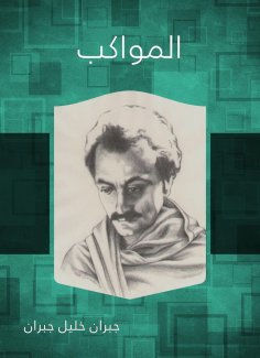 ebook: Processions