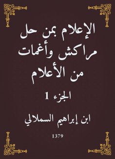 eBook: Media, who solved Marrakesh and faint flags