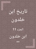 eBook: History of Ibn Khaldun