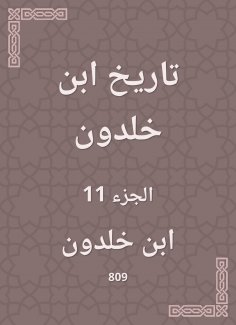 eBook: History of Ibn Khaldun