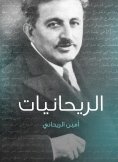 eBook: Rayyanat