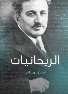 eBook: Rayyanat