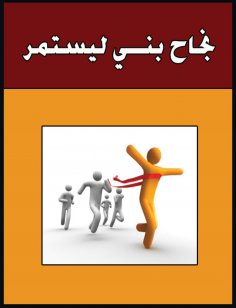 ebook: The success of the structures to continue