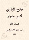 eBook: Al -Bari Fath to Ibn Hajar