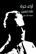 eBook: Free opinions