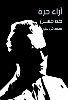 eBook: Free opinions