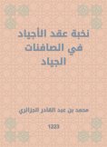 eBook: The elite of the horse contract in the guilt