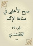 eBook: Al -Ashi in the inches industry