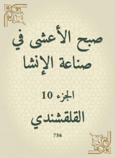 eBook: Al -Ashi in the inches industry