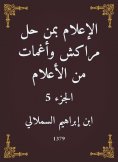 eBook: Media, who solved Marrakesh and faint flags