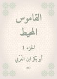 eBook: Surrounding dictionary