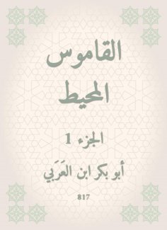 eBook: Surrounding dictionary