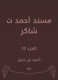 eBook: Musnad Ahmed Shaker