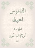 eBook: Surrounding dictionary